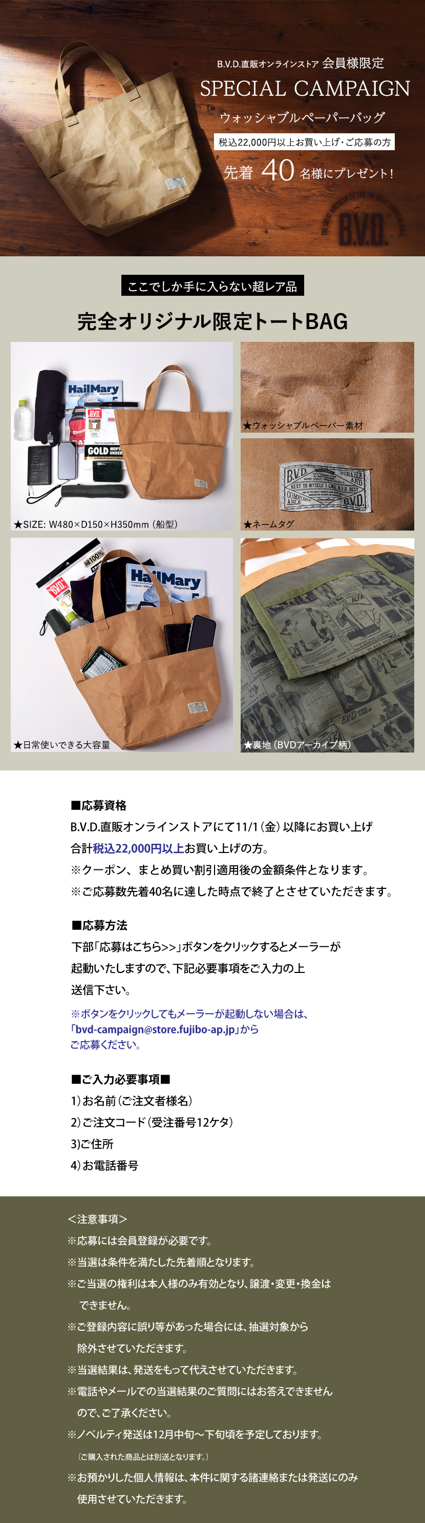 スペシャルキャンペーン