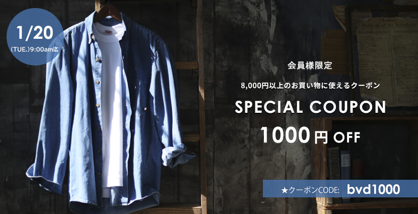 1000円OFFクーポン