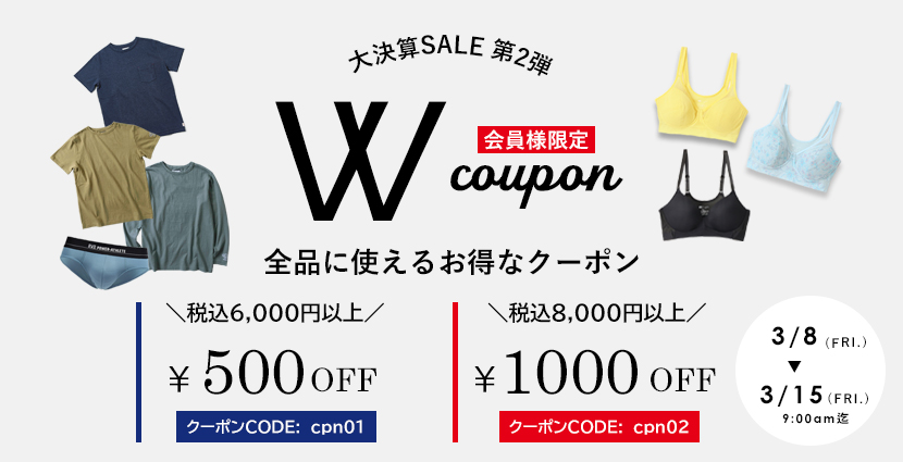 クーポン