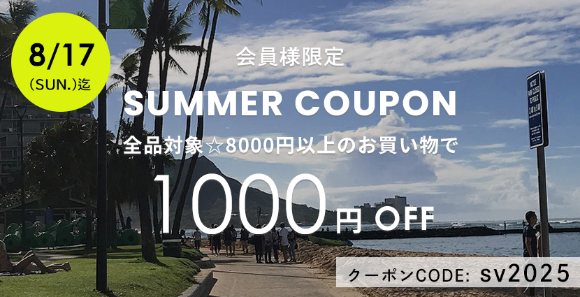 1000円OFFクーポン
