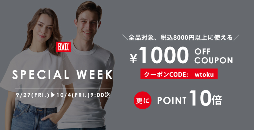 1000円OFFクーポン