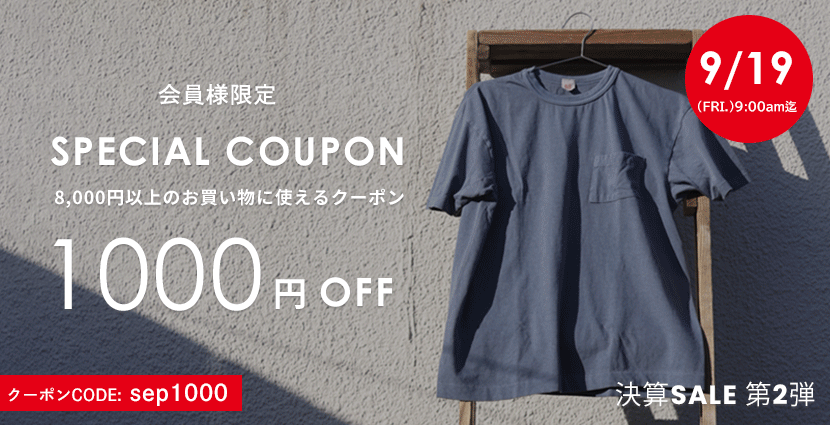 1000円OFFクーポン