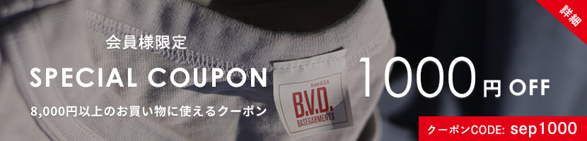 クーポン1000円オフ