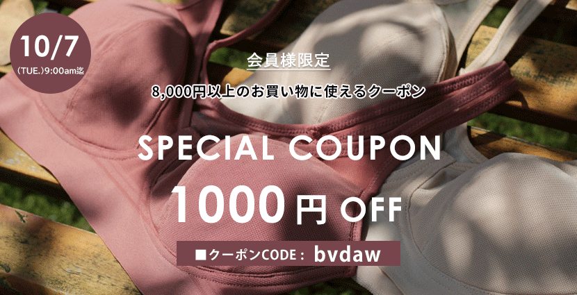 1000円OFFクーポン