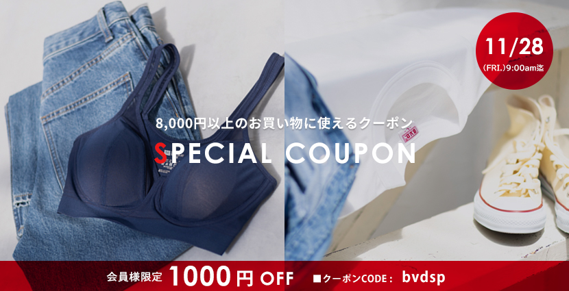 1000円OFFクーポン