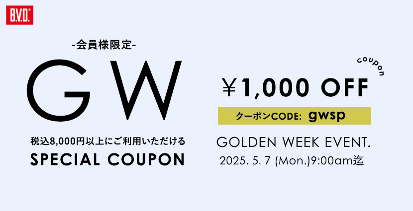 1000円OFFクーポン