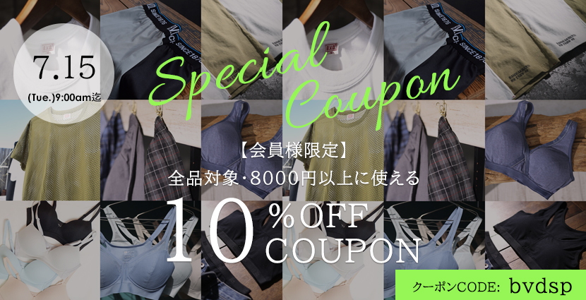 10%OFFクーポン