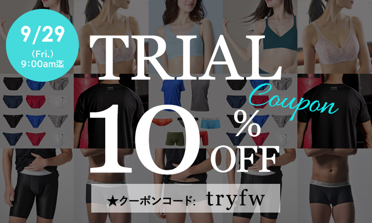 決算セール第4弾10％OFFクーポン