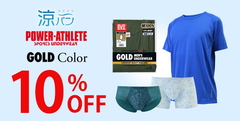 10%OFF