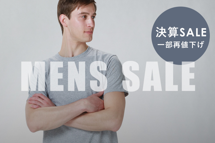 決算セールMENS