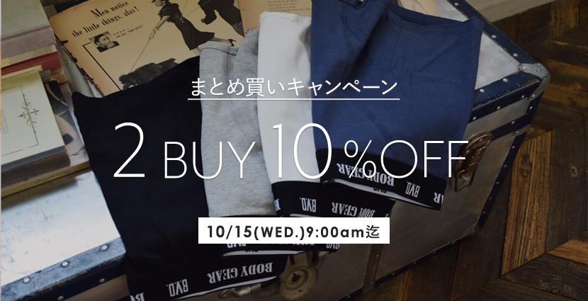 2点10％OFF