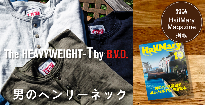 ヘビーウエイトTシャツ