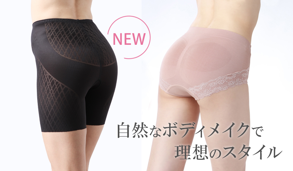 補正ショーツ