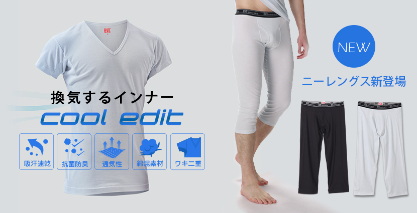 クールエディット