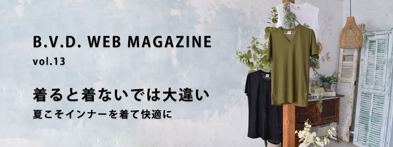 WEBマガジン
