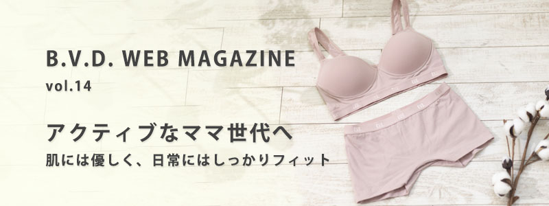 WEBマガジン