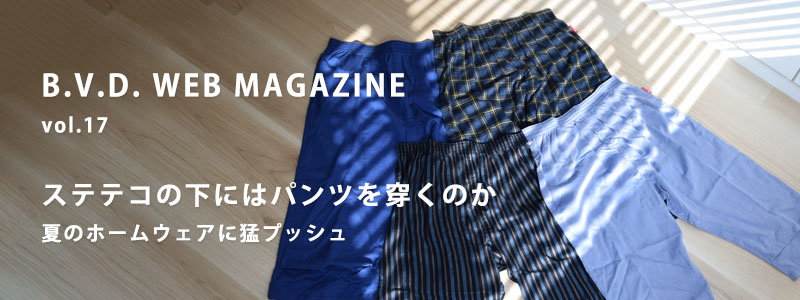 WEBマガジン