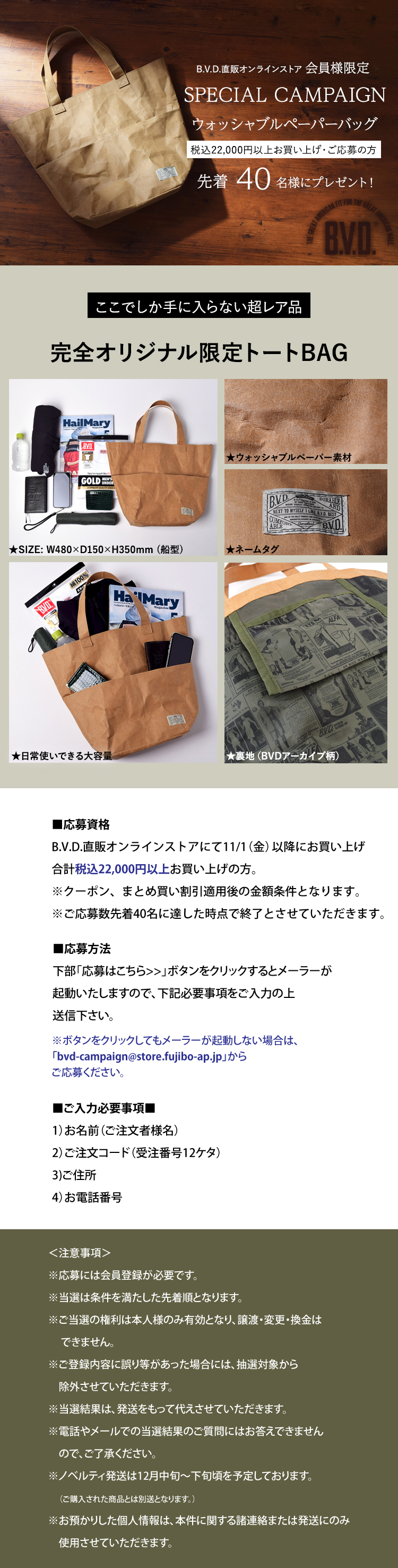 スペシャルキャンペーン