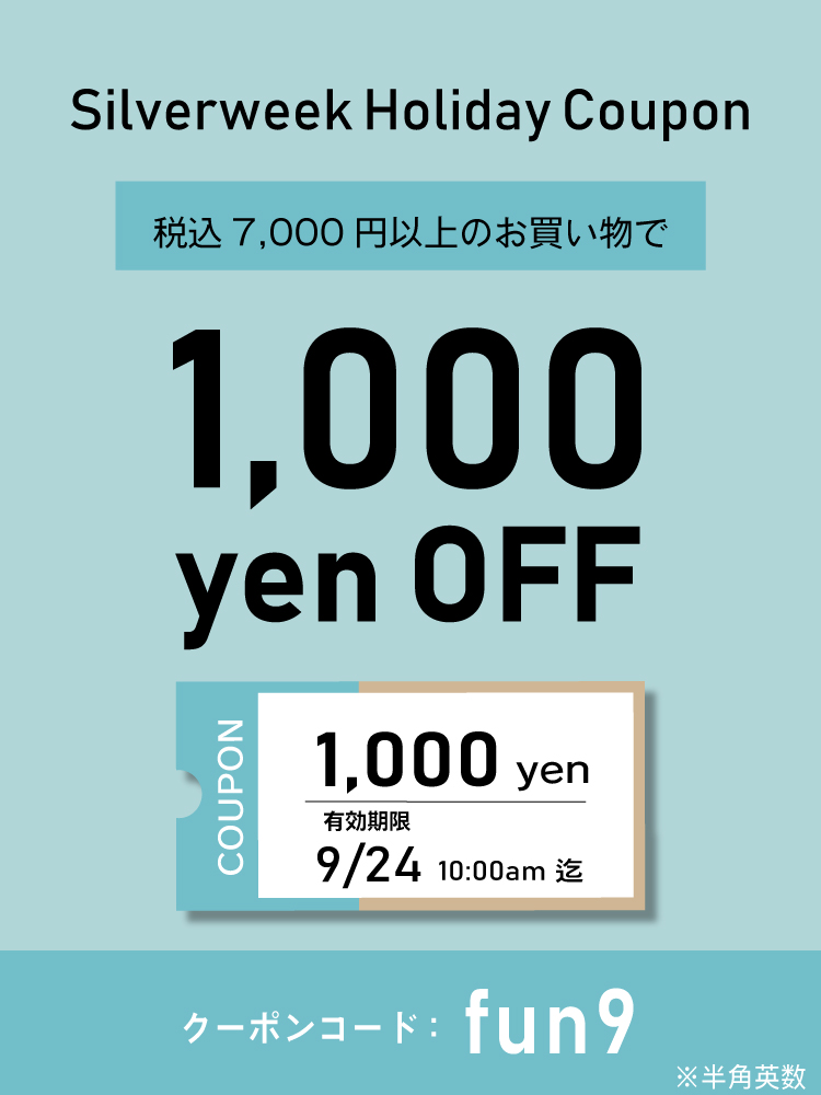 1000円クーポンプレゼント