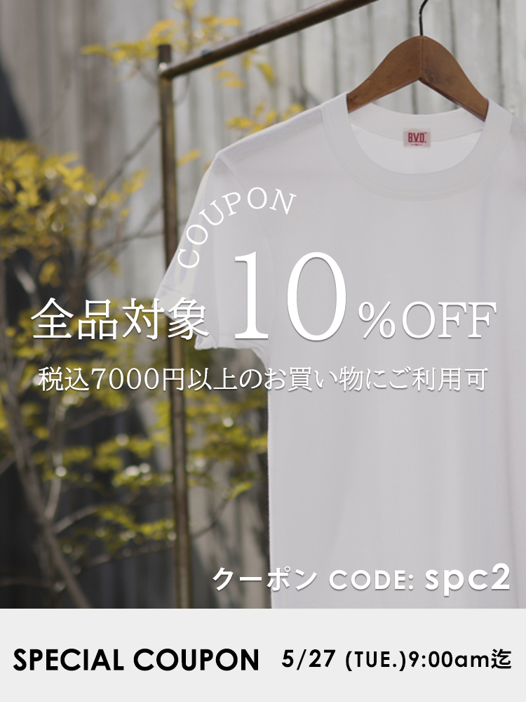 全品対象10％OFFクーポン