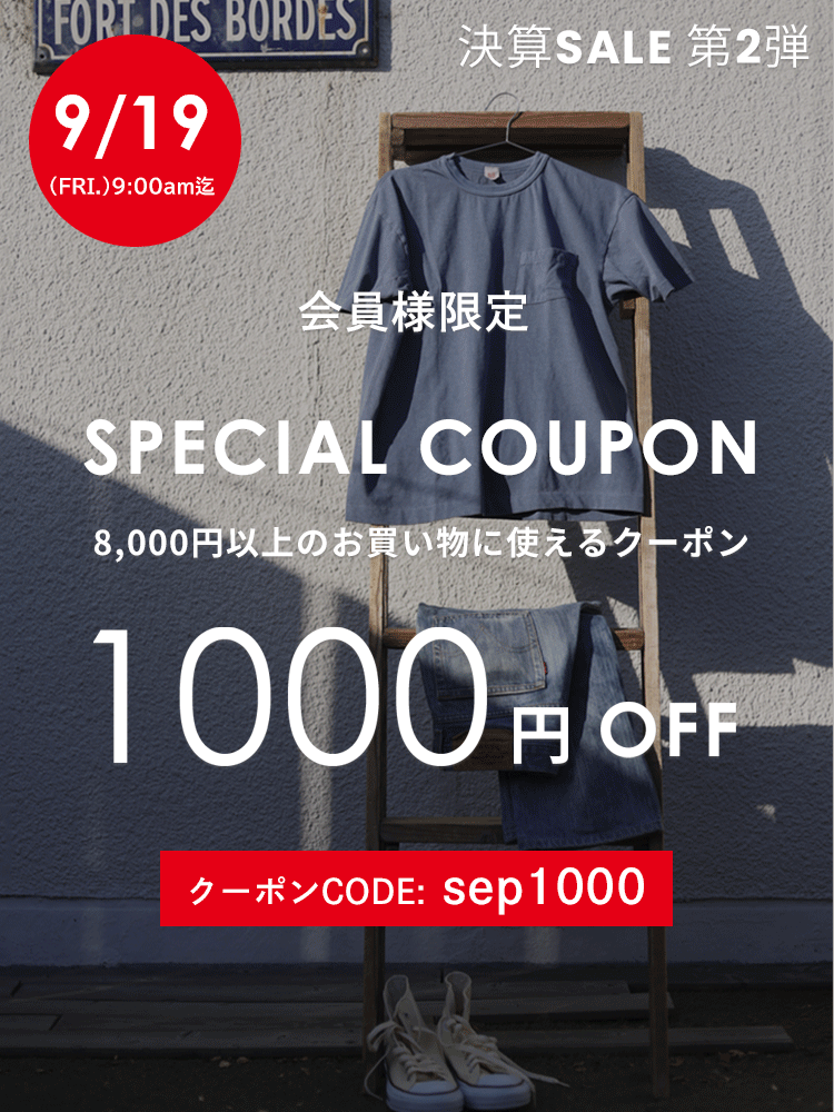 1000円OFFクーポン