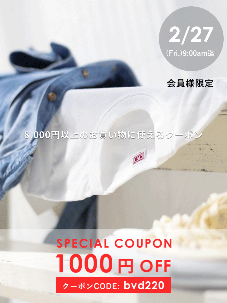 1000円OFFクーポン
