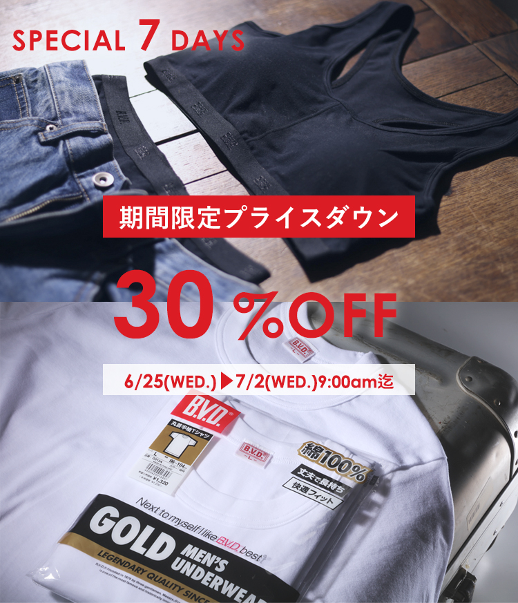 スペシャルセール