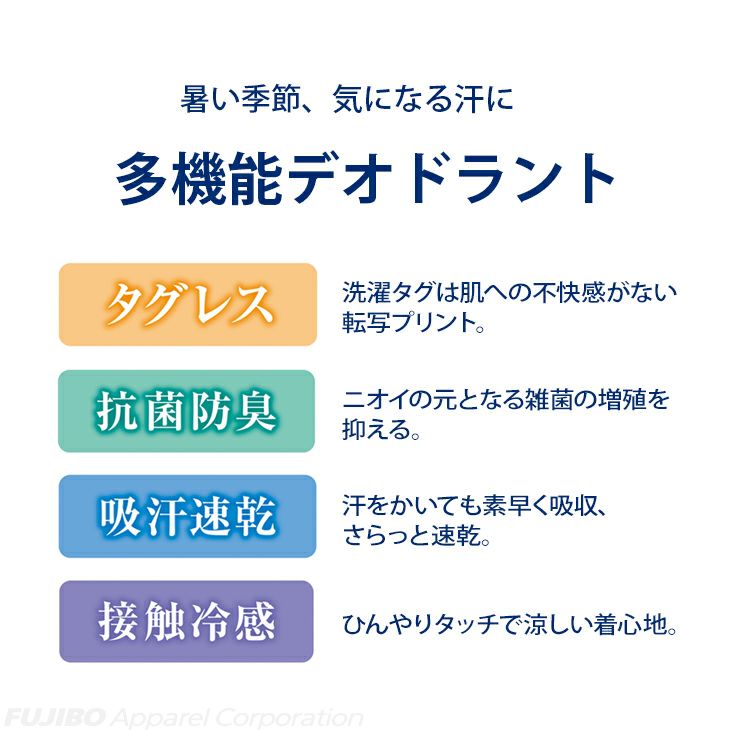 BVD 抗菌防臭 アイスデオ カップ付きタンクトップ 汗取り機能 M