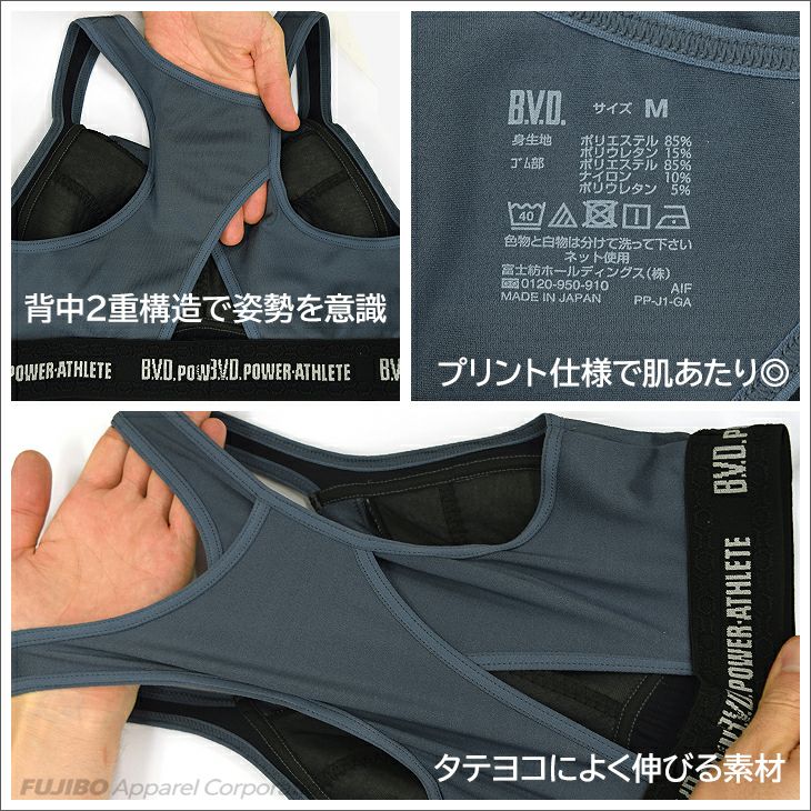 Bvd レディース パワーアスリート ミディアムハード ハーフトップ M L Ll Web限定 Plaa04 フジボウアパレルb V D 直販オンラインストア