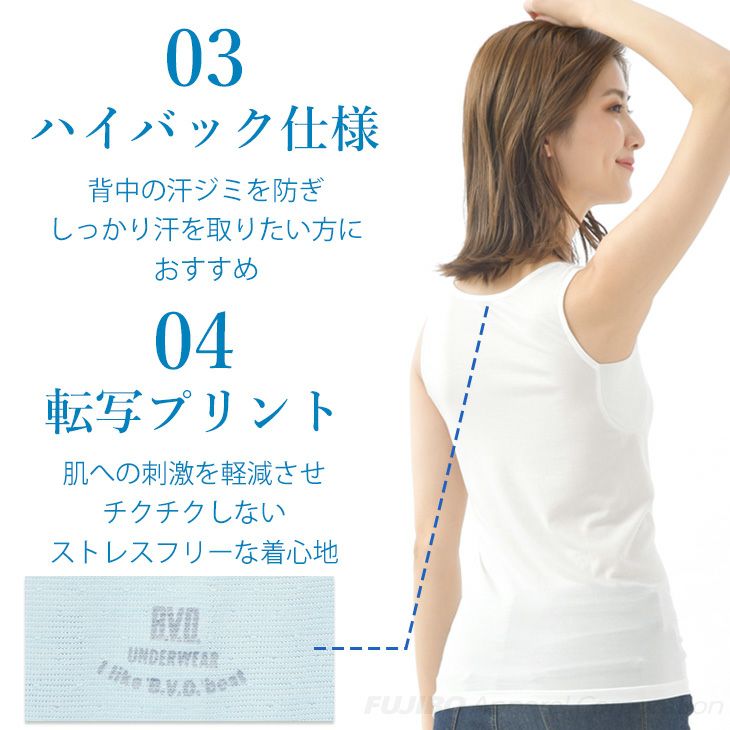 BVD 吸水速乾 リフレクール タンクトップ (M/L) bahj50 | フジボウ