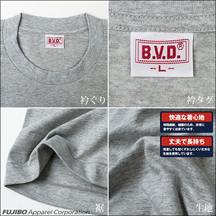 B.V.D.GOLD クルーネックTシャツ 2枚セット 綿100％【M/L】GF923-2P | フジボウアパレルB.V.D.直販オンラインストア