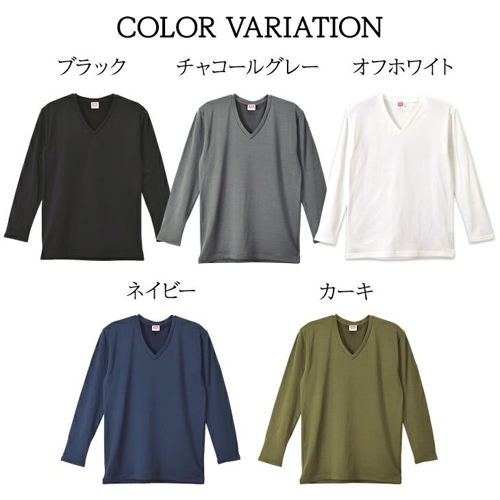 BVD 瞬暖GRID-TEC 裏起毛 Vネック長袖Tシャツ 保温 放湿性 ストレッチ 帯電防止 ソフトタッチ 【M/L/LL】 gr098 |  フジボウアパレルB.V.D.直販オンラインストア