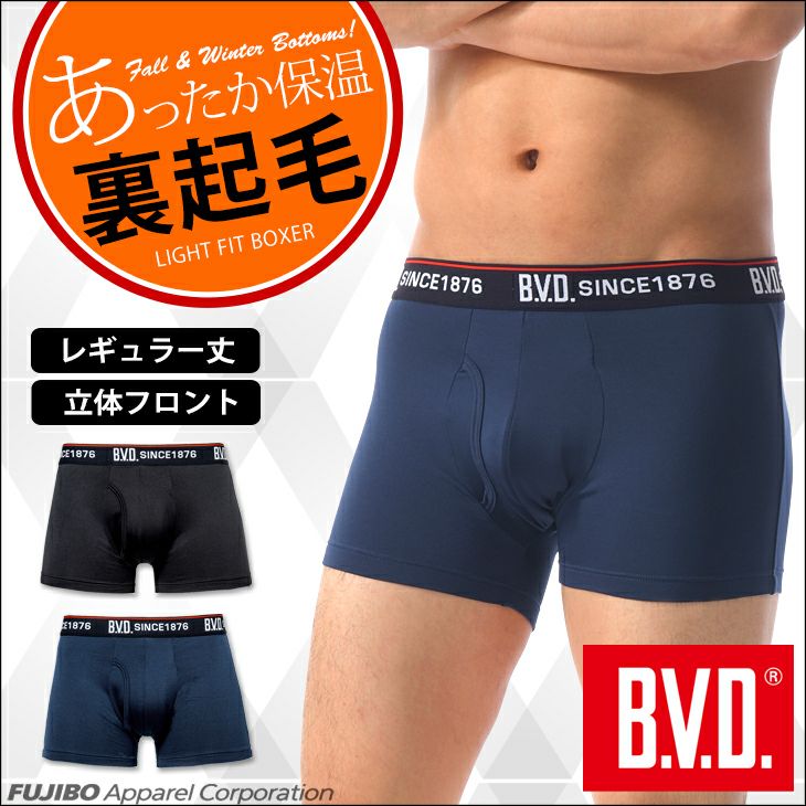 BVD ライトフィット ボクサーパンツ (前開き) 裏起毛 立体フロント ボクサー （M/L/LL） GR533 | フジボウアパレルB.V.D. 直販オンラインストア