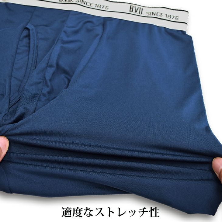 BVD ライトフィットロングボクサー(前開き/立体フロント) GR540