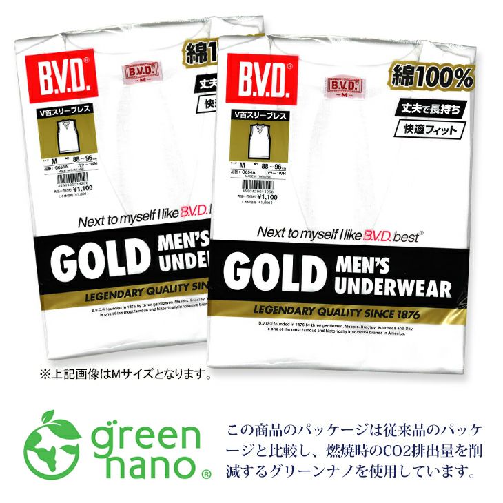B.V.D.GOLD 綿100％ Vネックスリーブレス(スッキリタイプ)　2枚セット　(LL)G054-2P-LL