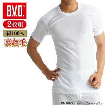2枚組 綿100％あったか裏起毛【フライス編み】 B.V.D. 丸首半袖Tシャツ