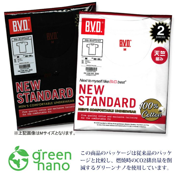 【★完売必至★】Berluti ☆ ライト シャドウ 半袖クルーネック 2枚組 BVD NEW STANDARD クルーネック半袖Tシャツ M/L/LL EY713