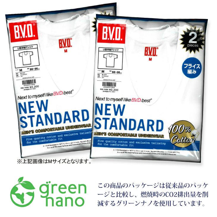 2枚組 BVD NEW STANDARD U首半袖シャツ M/L/LL EY704-2P | フジボウ