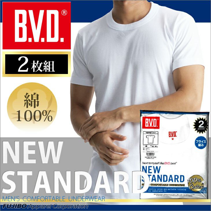 2枚組 BVD NEW STANDARD 丸首半袖Tシャツ M/L/LL EY703-2P