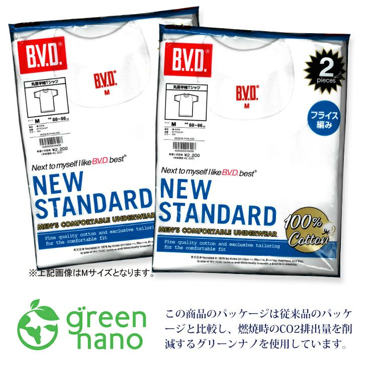 2枚組 BVD NEW STANDARD 丸首半袖Tシャツ M/L/LL EY703-2P | フジボウ