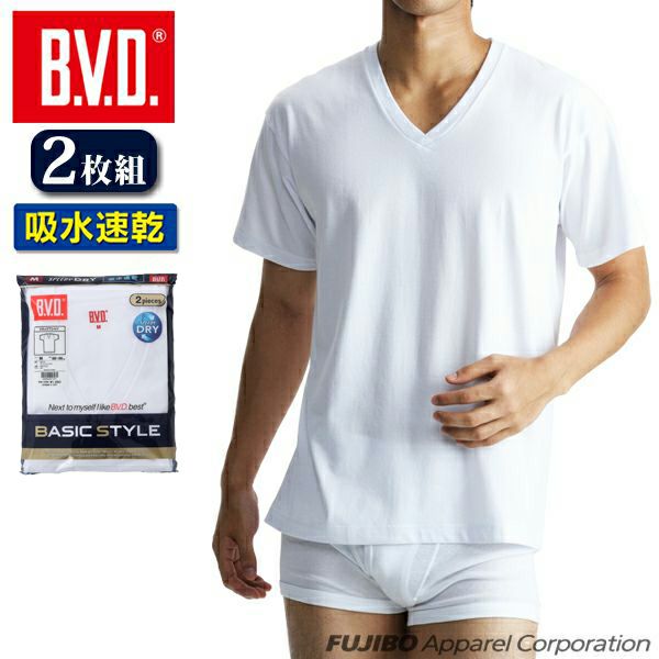 BVD BASIC STYLE 2枚組 吸水速乾 Vネック半袖Tシャツ(M/L/LL