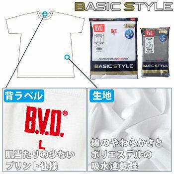 BVD BASIC STYLE 2枚組 吸水速乾 Vネック半袖Tシャツ(M/L/LL) NB205-2P