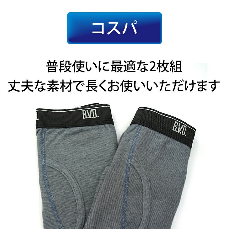 BVD BASIC STYLE 吸水速乾 ボクサーパンツ 2枚組 M/L/LL NB202