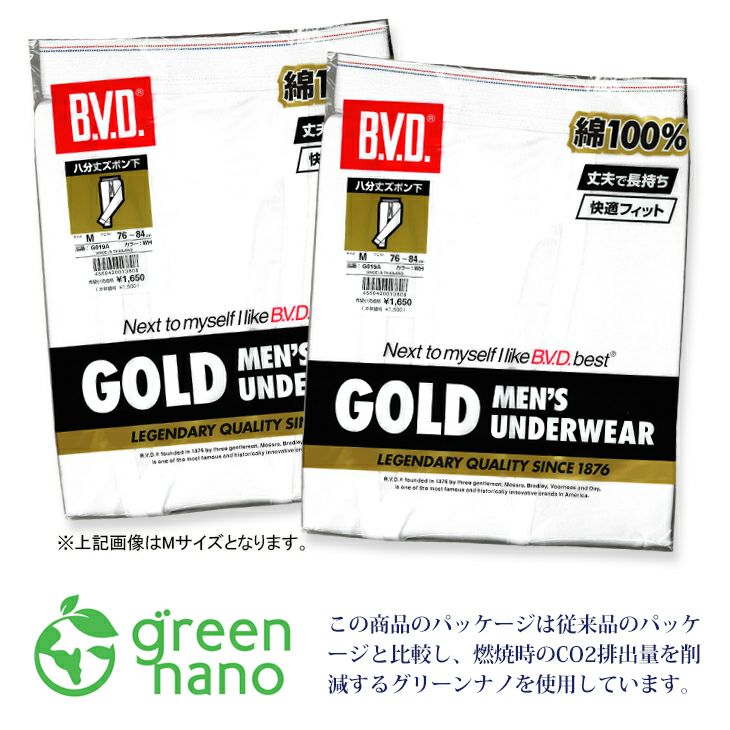 B.V.D. GOLD 八分丈ズボン下 2枚セット(LL)G019-2P-LL