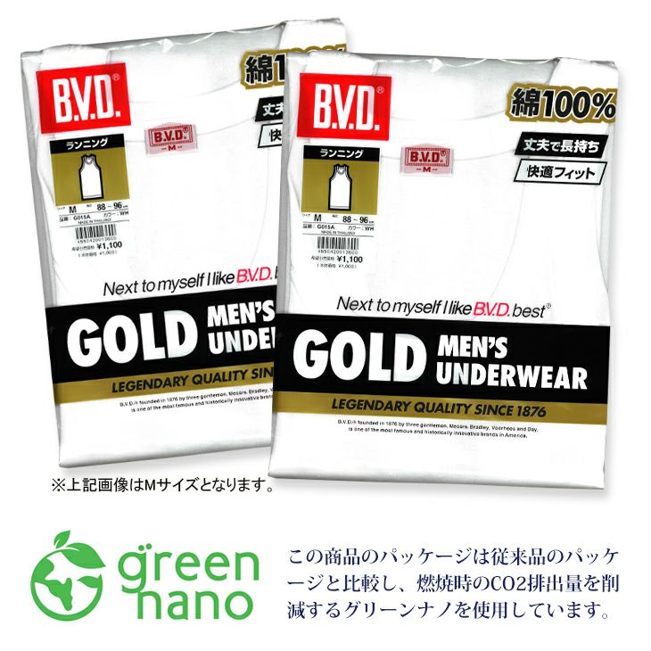 B.V.D.GOLD タンクトップ ランニング2枚セット (5L) G015-2P-5L