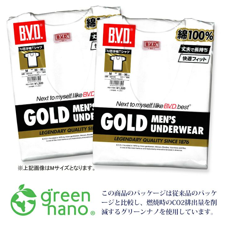 B.V.D.GOLD U首半袖シャツ2枚セット (LL) G014-2P-LL | フジボウ