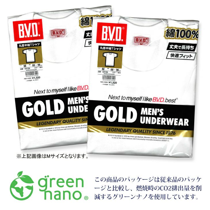 有名ブランド TOUGH 丸首半袖シャツ B.V.D.GOLD NECK G013-2P (3L) 2枚セット 下着・アンダーウェア
