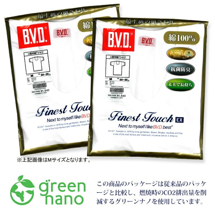 BVD Finest Touch EX U首半袖Tシャツ 綿100% 抗菌 防臭（3L）fe314-3l
