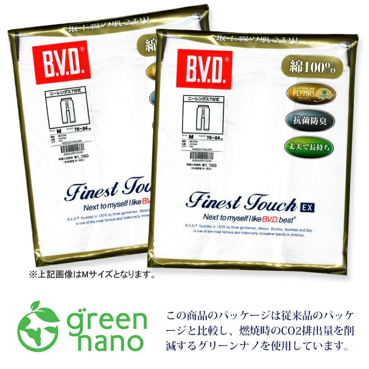 BVD Finest Touch EX ニーレングス七分丈 綿100% 抗菌 防臭（M/L）fe316 直販オンラインストア