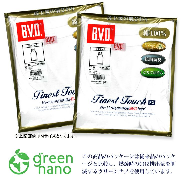 BVD Finest Touch EX ランニング 綿100% 抗菌 防臭（M/L）fe315